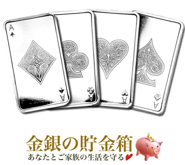 売れ筋介護用品も 新品 トランプシルバーバー 10オンス ハートのエース 純銀 インゴット 311g 品位 99 9 安心の本物保証 保証書付き Materialworldblog Com