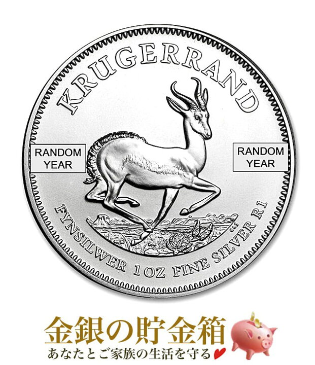 楽天市場】【新品】『クルーガーランド銀貨 1オンス ランダム・イヤー 