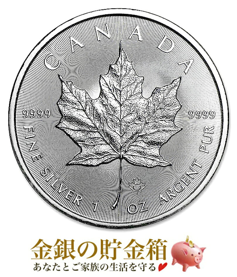 【楽天市場】 2022年 【新品】※ポスト投函※『メイプル銀貨 1オンス 2022年製 クリアケース入り』 純銀 コイン カナダ王室造幣局発行  31.1g 品位:99.99％ シルバー カナダ 銀貨 メープル リーフ エリザベス女王 Silver コレクション《安心の本物保証 ...