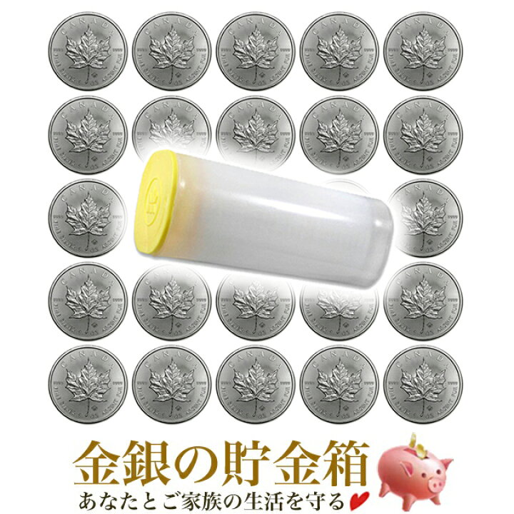 楽天市場】チューブ入り ☆25枚セット☆【新品】『メイプル銀貨 1  