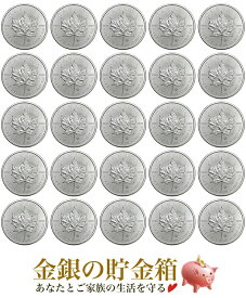 ★25枚セット★【新品】『メイプル銀貨 1オンス 25個セット クリアケース入り』純銀 コイン カナダ王室造幣局発行 31.1gの純銀 品位:99.99％ 純銀 シルバー メープル メイプルリーフ エリザベス女王 カナダ《安心の本物保証》【保証書付き】