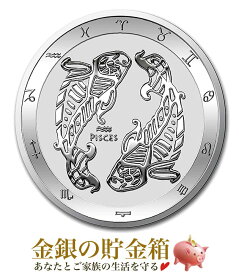 【新品】※ポスト投函※『【12星座】うお座銀貨 1オンス 2021年製 クリアケース入り』純銀 コイン トケラウ発行 31.1g 品位:99.9% 純銀 シルバー 令和3年 エリザベス女王 魚座 シルバーコイン 12星座 Silver Coin【保証書付き・巾着袋入り】