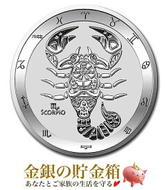 【新品】『【12星座】さそり座銀貨 1オンス 2021年製 クリアケース入り・小冊子付き』純銀 コイン トケラウ発行 31.1g 品位:99.9% 純銀 シルバー エリザベス女王 黄道十二星座 西洋占星術 蠍座 Silver Coin シルバーコイン【保証書付き・巾着袋入り】