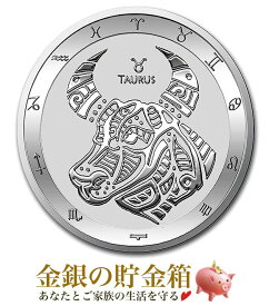 【新品】『【12星座】おうし座銀貨 1オンス 2021年製 クリアケース入り・小冊子付き』純銀 コイン トケラウ発行 31.1g 品位:99.9% 純銀 シルバー エリザベス女王 黄道十二星座 西洋占星術 牡牛座 Silver Coin シルバーコイン【保証書付き・巾着袋入り】