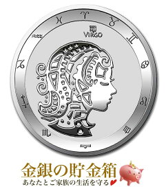 【新品】『【12星座】おとめ座銀貨 1オンス 2021年製 クリアケース入り・小冊子付き』純銀 コイン トケラウ発行 31.1g 品位:99.9% 純銀 シルバー エリザベス女王 令和3年 黄道十二星座 西洋占星術 乙女座 Silver Coin シルバーコイン【保証書付き・巾着袋入り】