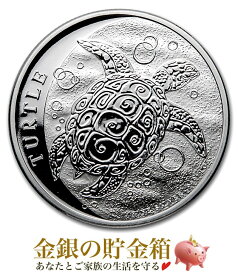 【新品】※ポスト投函※『タク・タイマイカメ銀貨 1オンス 2022年製 クリアケース入り』純銀 コイン ニュージーランド造幣局発行 31.1g 純銀 品位:99.9% Silver 銀貨 シルバー ウミガメ エリザベス女王 動物 海 NZ Silver Coin《安心の本物保証》【保証書付き・巾着袋入り】