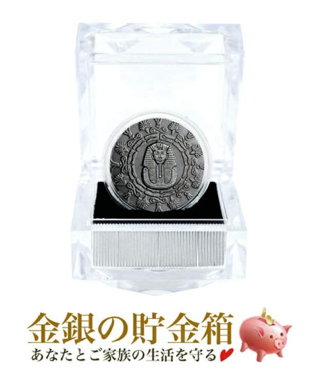 楽天市場】☆ギフト☆【新品】『ツタンカーメン 銀貨 1/4オンス 