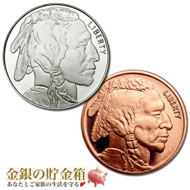 ★銀・銅セット★【新品】※ポスト投函※『バッファロー・インディアン 純銀 コイン 1オンス + バッファロー・インディアン 純銅 コイン 1AVDPオンス クリアケース入り』原産国アメリカ 31.1g 品位:99.9％ 銀 動物 水牛 Silver Copper Coin【保証書付き (純銀のみ)】