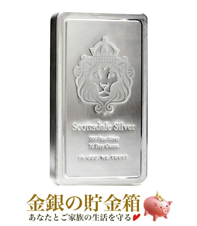楽天市場】【新品】『スコッツデール スタック シルバーバー 10オンス 