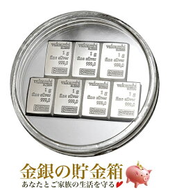 【新品】『スイス ヴァルカンビ コンビバー シルバー インゴット 7g (1g×7) クリアケース入り』 スイス・ヴァルカンビ社発行 7g 純銀 高純度 インゴット おくりもの ギフト プレゼント【保証書付き・巾着袋入り】