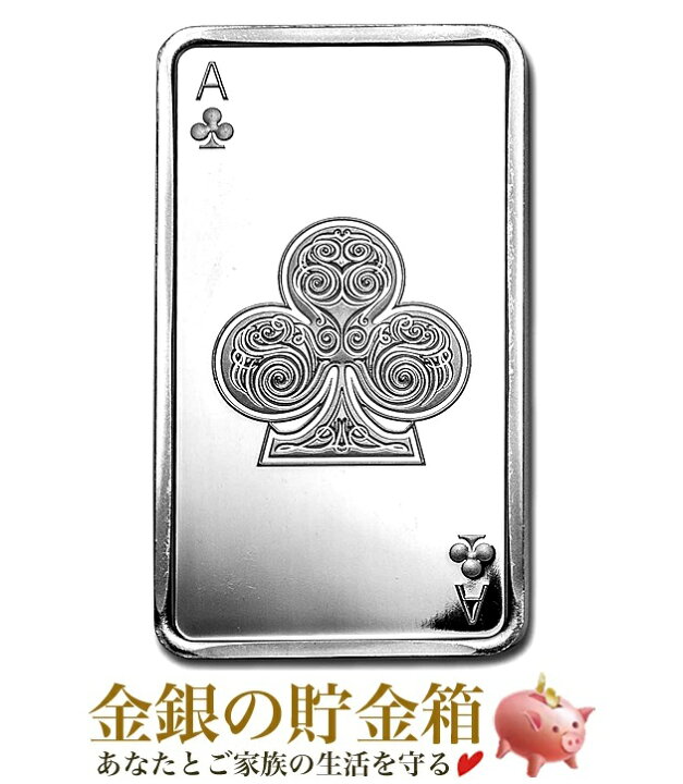 楽天市場】【新品】『トランプシルバーバー 10オンス クラブのエース  