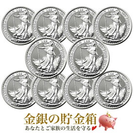 ★10個セット★【新品】『ブリタニア銀貨 1オンス クリアケース入り 10個セット ランダム・イヤー』純銀 コイン イギリス王立造幣局発行 31.1gの純銀 x 10 純銀コイン シルバー コイン Silver 銀貨 贈り物 セット イギリス 男性 女性《安心の本物保証》【保証書付き】
