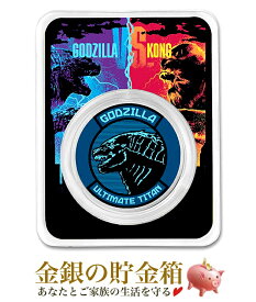 【新品】『「ゴジラvsコング」ゴジラ銀貨 1オンス カラー 2021年製 ブリスターパック入り』純銀 コイン ニュージーランド造幣局発行 31.1g 品位:99.9％ 純銀 銀貨 銀 SF 映画 モンスター GODZILLA Silver【保証書付き・巾着袋入り】