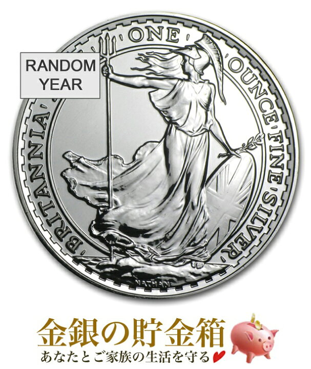 楽天市場】【新品】※ポスト投函※『ブリタニア銀貨 1オンス ランダム 