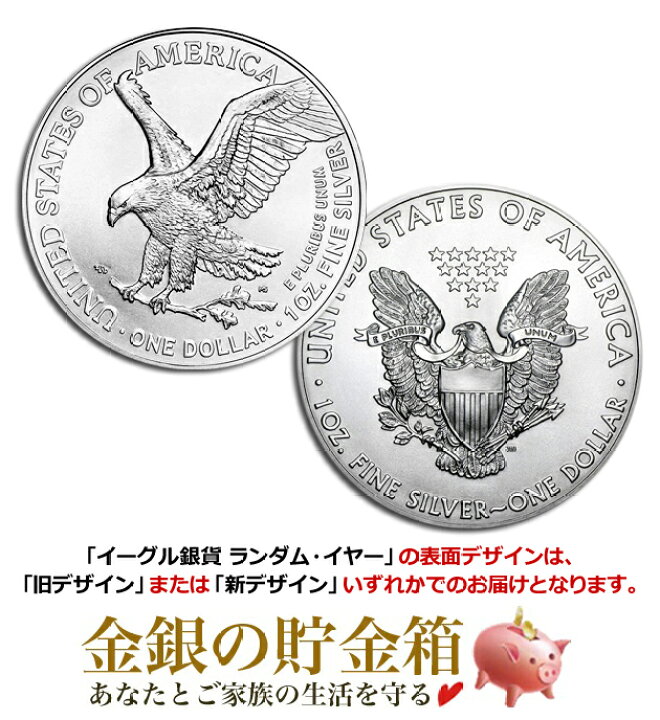 楽天市場】☆10枚セット☆【新品】『イーグル銀貨 1オンス クリア 