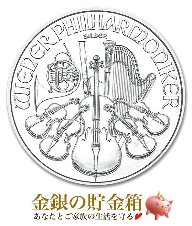 楽天市場】☆2024年☆【新品】※ポスト投函※『ウィーン銀貨 1オンス 