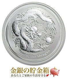 【新品】※ポスト投函※『干支龍銀貨 1/2オンス 2012年製 クリアケース入り』純銀 コイン オーストラリアパース造幣局発行 15.5g 品位:99.9％ 純銀 シルバー 干支 ドラゴン 十二支 辰 竜 平成24年 辰年《安心の本物保証》【保証書付き・巾着袋入り】