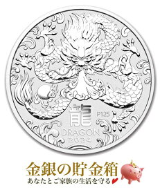 ★2024年★【新品】※ポスト投函※『干支龍銀貨 1/2オンス 2024年製 クリアケース入り』純銀 コイン オーストラリアパース造幣局発行 15.55g 品位:99.99％ シルバー 銀貨 十二支 干支 龍 竜 辰 ドラゴン 令和6年 Silver Coin《安心の本物保証》【保証書付き・巾着袋入り】