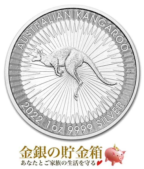 楽天市場】【新品】※ポスト投函※『カンガルー銀貨 1オンス 2022年製 