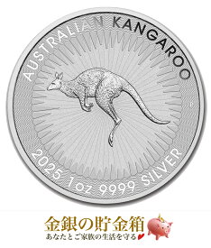 ★2025年★【新品】※ポスト投函※『カンガルー銀貨 1オンス 2025年製 クリアケース入り』純銀 コイン オーストラリアパース造幣局 31.1g 品位:99.99% カンガルー Kangaroo 動物 アニマル Animal オーストラリア チャールズ国王 令和7年《安心の本物保証》【保証書付き】