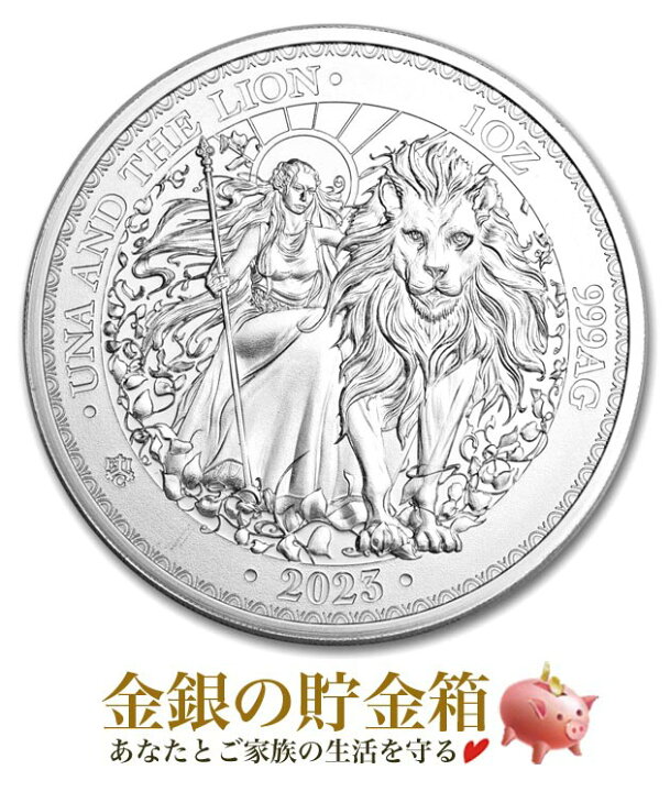 楽天市場】【新品】『ウナとライオン銀貨 1オンス 2023年製 クリア 
