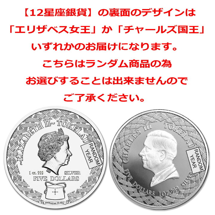 楽天市場】【新品】※ポスト投函※『【12星座】銀貨 1オンス ランダム 