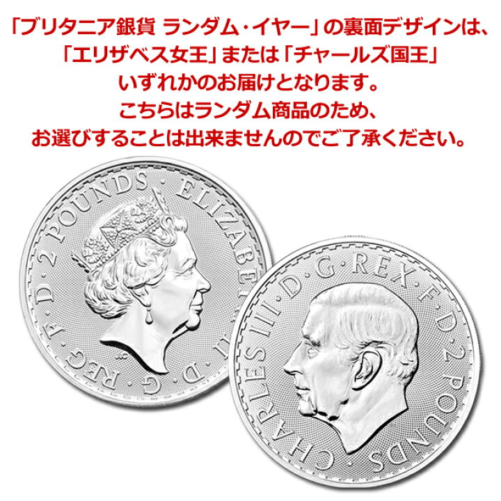 楽天市場】【新品】※ポスト投函※『ブリタニア銀貨 1オンス ランダム 