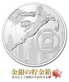 【楽天スーパーSALE10％OFF】銀貨 純銀【新品】『ジャスティス・リーグ グリーンランタン銀貨 1オンス クリアケース入り』純銀 コイン ニュージーランド造幣局発行 31.1g 99.9％ 映画 シネマ ヒーロー キャラクター ムービー Silver Coin【保証書付き・巾着袋入り】