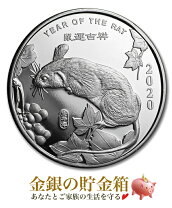 楽天市場】鼠 干支 銀貨の通販