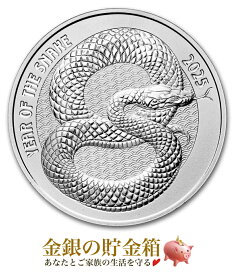 ★2025年★【新品】※ポスト投函※『干支ヘビ 純銀 コイン 1オンス 2025年製 クリアケース入り』純銀 コイン 31.1g 品位：99.9% シルバー サンシャインミント発行 十二支 干支 蛇 ヘビ 巳年 令和7年 Silver Coin【保証書付き・巾着袋入り】