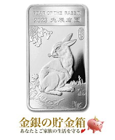【新品】※ポスト投函※『干支ウサギ シルバーバー 1/2オンス 2023年製』純銀 インゴット サンシャイン ミント発行 15.55g 品位:99.9％ シルバー 延べ棒 干支 十二支 卯年 兎 兔 うさぎ ラビット 動物 令和5年 Silver【保証書付き・巾着袋入り】