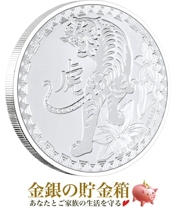 楽天市場】【新品】※ポスト投函※『NZ 干支トラ銀貨 1オンス 2022年製 