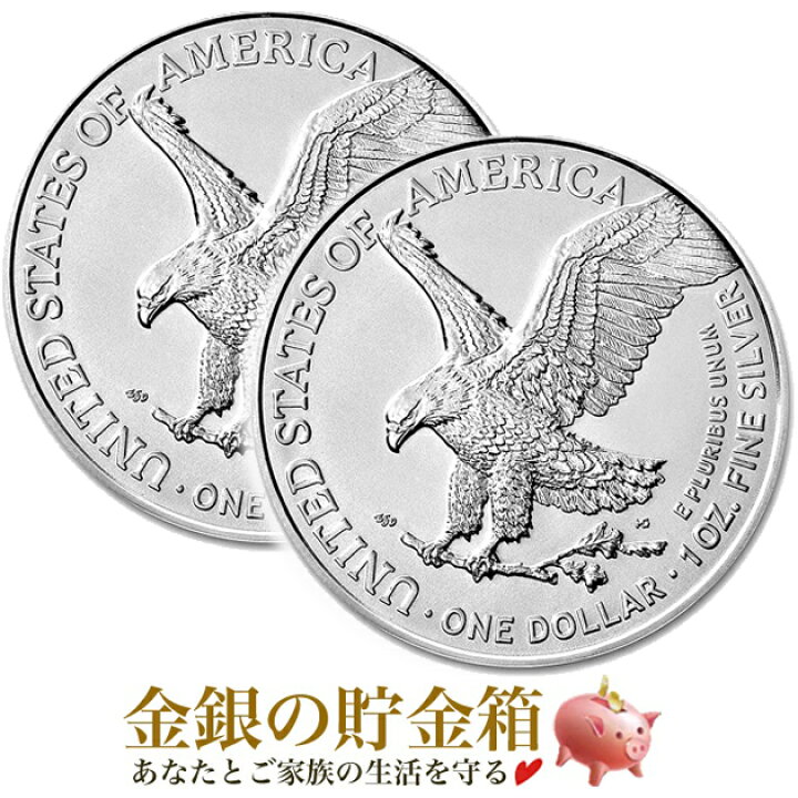 楽天市場】☆2枚セット☆【新品】『イーグル銀貨 1オンス クリアケース  