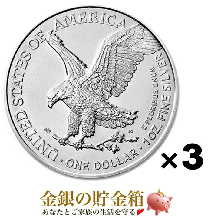 楽天市場】☆3枚セット☆【新品】『イーグル銀貨 1オンス クリアケース 