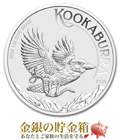 ★2024年★【新品】※ポスト投函※『かわせみ銀貨 1オンス 2024年 クリアケース入り』純銀 コイン オーストラリアパース造幣局発行 31.1g 純銀 品位:99.99% カワセミ 野鳥 翡翠 鳥 水鳥 クッカバラ チャールズ国王 Silver Coin 《安心の本物保証》【保証書付き・巾着袋入り】