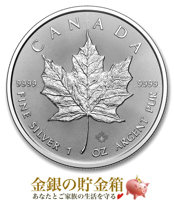 楽天市場】☆2026年☆【新品】※ポスト投函※『メイプル銀貨 1オンス 