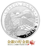 ★2026年★【新品】※ポスト投函※『ノアの箱舟銀貨 1オンス 2026年製 クリアケース入り』純銀 コイン ア…