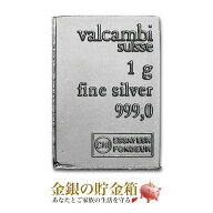 【新品】『 スイス ヴァルカンビ コンビバー シルバーバー 1g 』純銀 インゴット スイス・ヴァルカンビ社…
