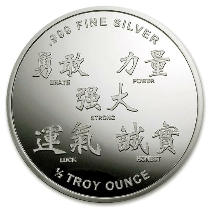 楽天市場】※ポスト投函※『干支龍 純銀コイン ドラゴン 1/2オンス 2012 