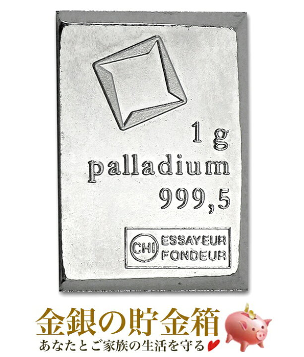 楽天市場】【新品】『スイス ヴァルカンビ パラジウムバー 1g クリア 