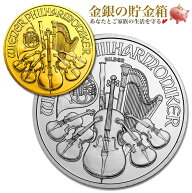 《金・銀セット》『ウィーン金貨 1/25オンス + ウィーン銀貨 1オンス ランダムイヤー』オーストリア造幣…