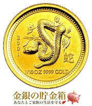 楽天市場】干支 蛇 金貨の通販