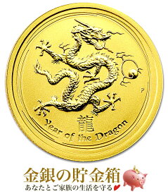 純金『干支龍金貨 1/4オンス 2012年製 クリアケース入り』純金 コイン オーストラリアパース造幣局 7.77g ゴールド 24金 K24 品位：K24 (99.99％) 純金 十二支 干支 辰 龍 竜 ドラゴン 平成24年 辰年 エリザベス【保証書付き・巾着袋入り】