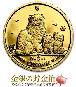キャット金貨の通販 価格比較 価格 Com キャット金貨の通販 価格比較 価格 Com