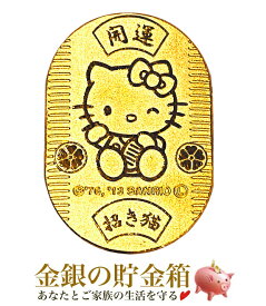 【楽天スーパーSALE10％OFF】【中古】『サンリオ ハローキティ 純金小判 10g』SANRIO発行 10gの純金 品位：K24 (99.99%) 純金 24金 Hello Kitty はろうきてぃ キティちゃん ゴールド キャラクター カワイイ 開運 招き猫 ネコ 日本製 Japan Gold《安心の本物保証》