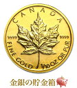 『メイプル金貨 1/10オンス ランダム・イヤー』純金 コイン カナダ王室造幣局発行 3.11g 品位:K24 純金 24金 メープル…