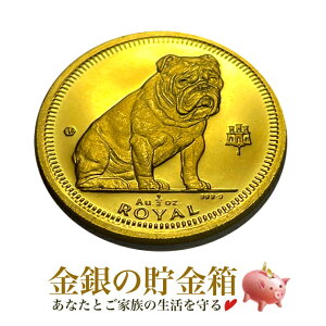 金貨『ドッグ金貨 1/2オンス 1996年製 クリアケース入り』ゴールド コイン 英領ジブラルタル発行 15.5g 品位:K24 (99.99%) 24金 いぬ 犬 イヌ ドッグ Dog 動物 アニマル Animal エリザベス女王 平成8年 Go