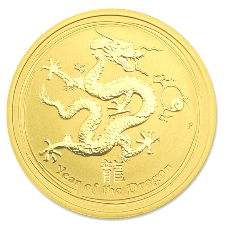 楽天市場】24金『干支龍金貨 1オンス 2012年 クリアケース入り』純金 