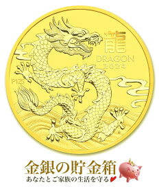 ★2024年★【新品】『干支龍金貨 1/2オンス 2024年 クリアケース入り』純金 コイン オーストラリア パース造幣局発行 15.55g 24金 K24 十二支 干支 竜 龍 辰 ドラゴン 辰年 エリザベス女王 パースミント 令和6年 Gold Coin《安心の本物保証》【保証書付き・巾着袋入り】