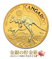 楽天市場】金銀の貯金箱 カンガルーの通販